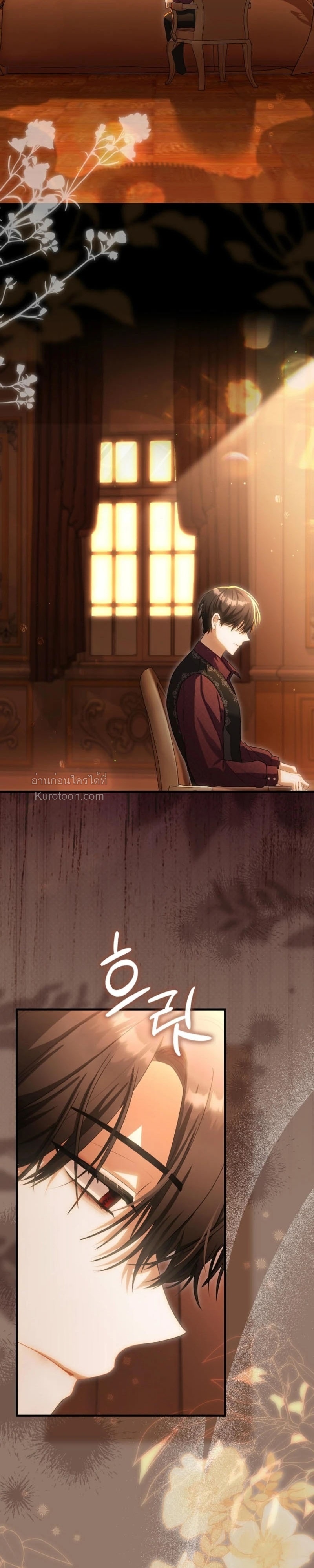 The Baby Fairy a Villainess ตอนที่ 25 - รูปที่ 2